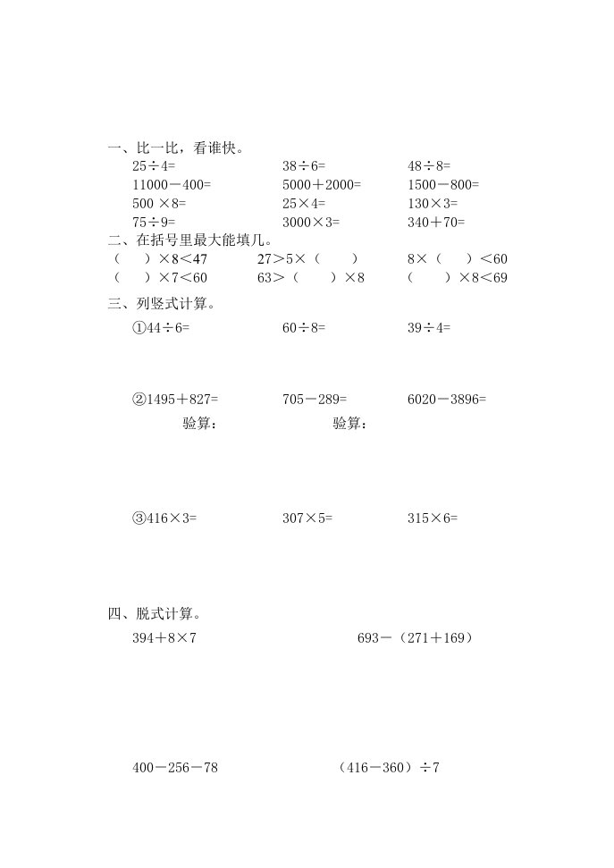 2013年三年级数学寒假作业及答案