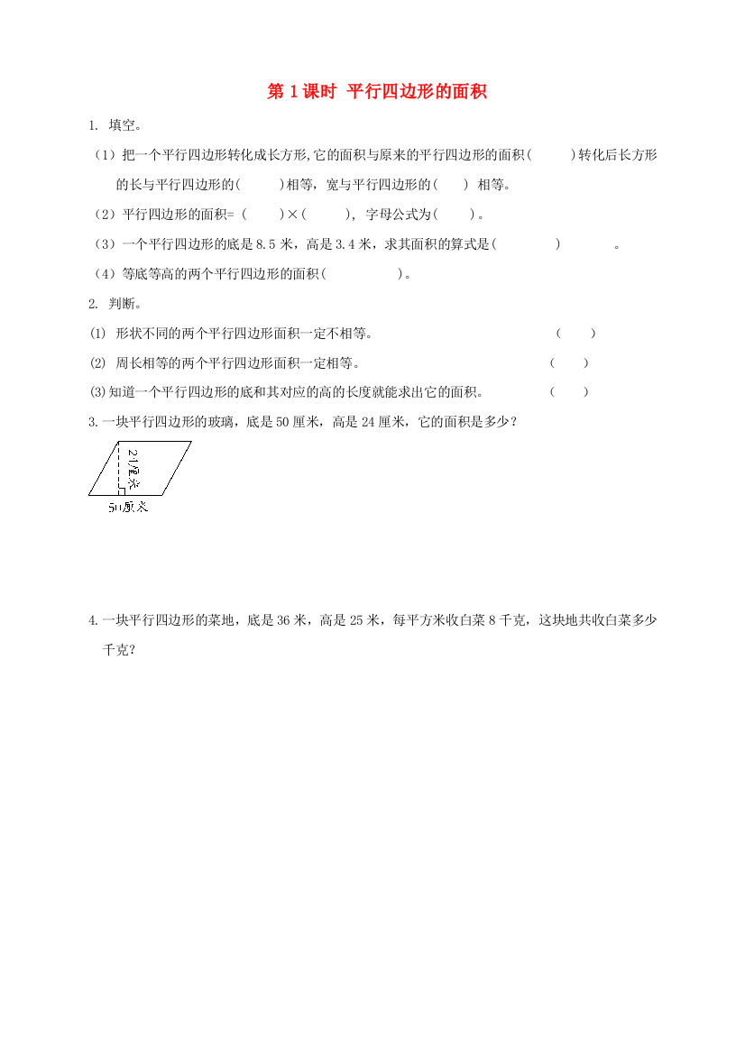 2021秋五年级数学上册