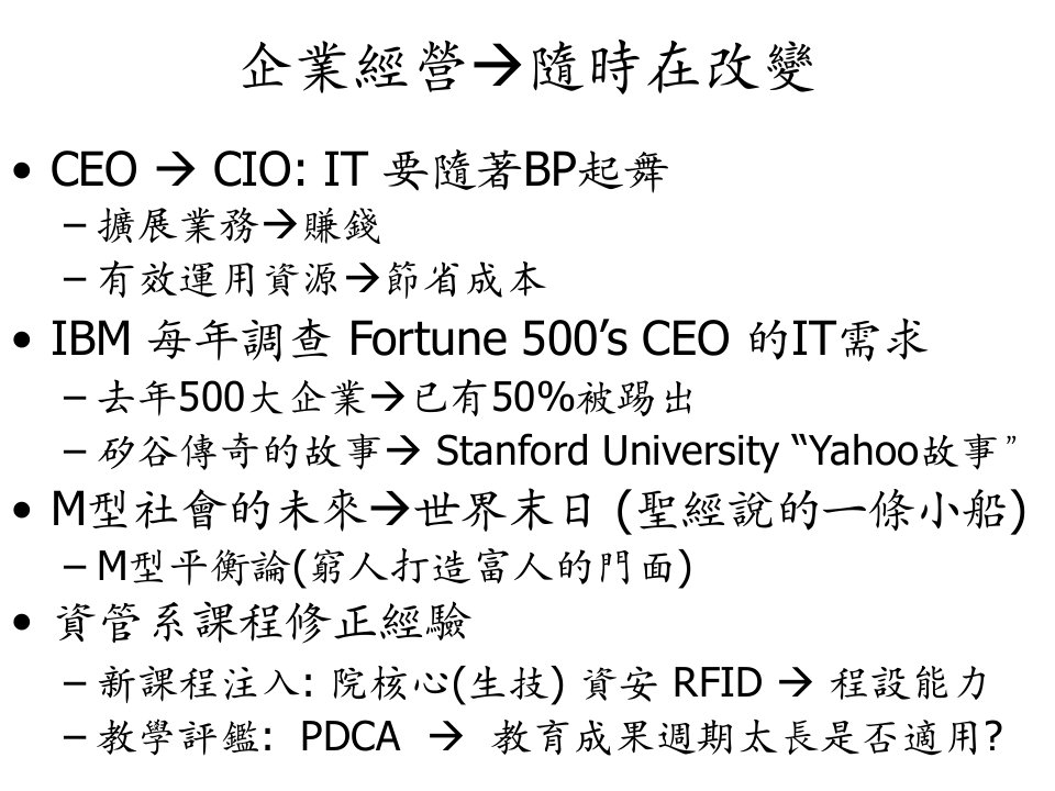 《企业经营》PPT课件