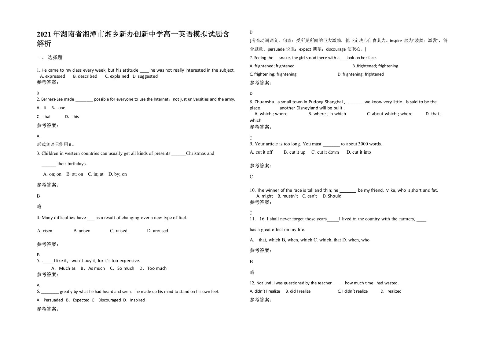 2021年湖南省湘潭市湘乡新办创新中学高一英语模拟试题含解析