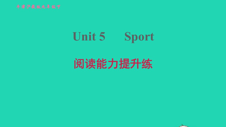 2022九年级英语下册Module3SportandhealthUnit5Sport阅读能力提升练习题课件牛津深圳版