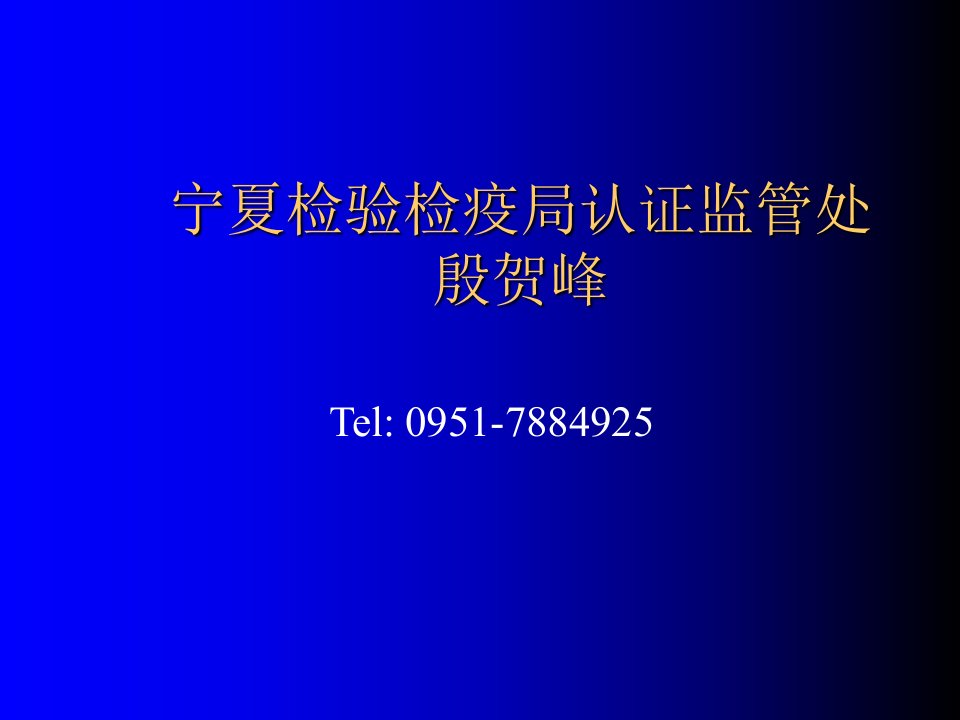 危害分析与关键控制点(HACCP)