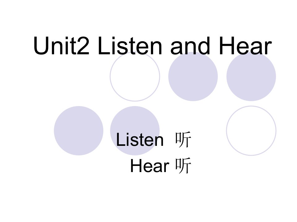 牛津上海版（深圳）英语一下Unit