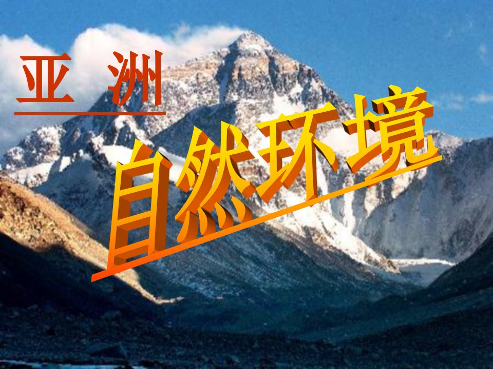 山东省东营市河口区实验学校七年级地理下册