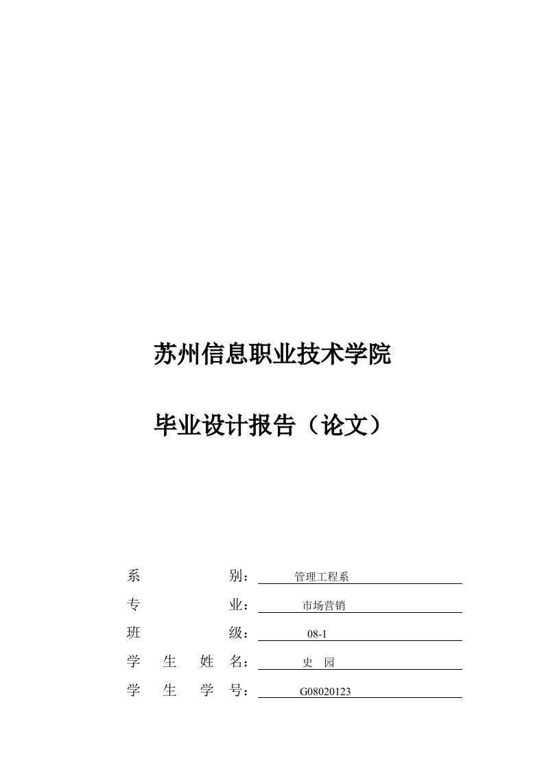 精选网络营销在中小企业中的发展