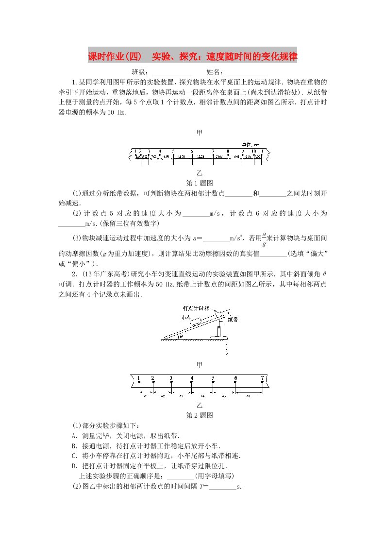 2019高考物理一轮复习