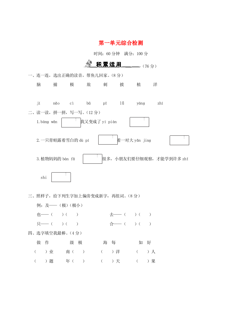 二年级语文上册