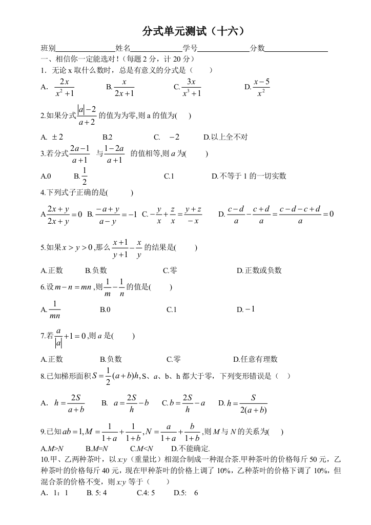 【小学中学教育精选】zmj-1145-43556