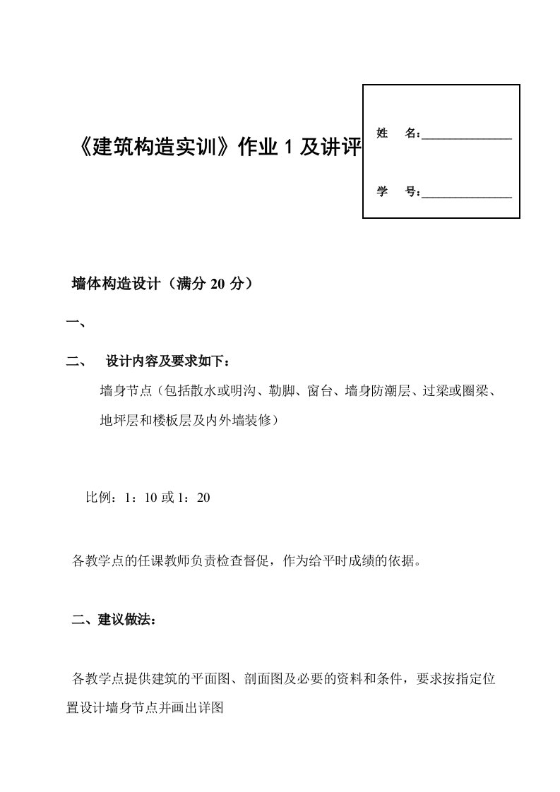 平时作业1(新格式)(1)