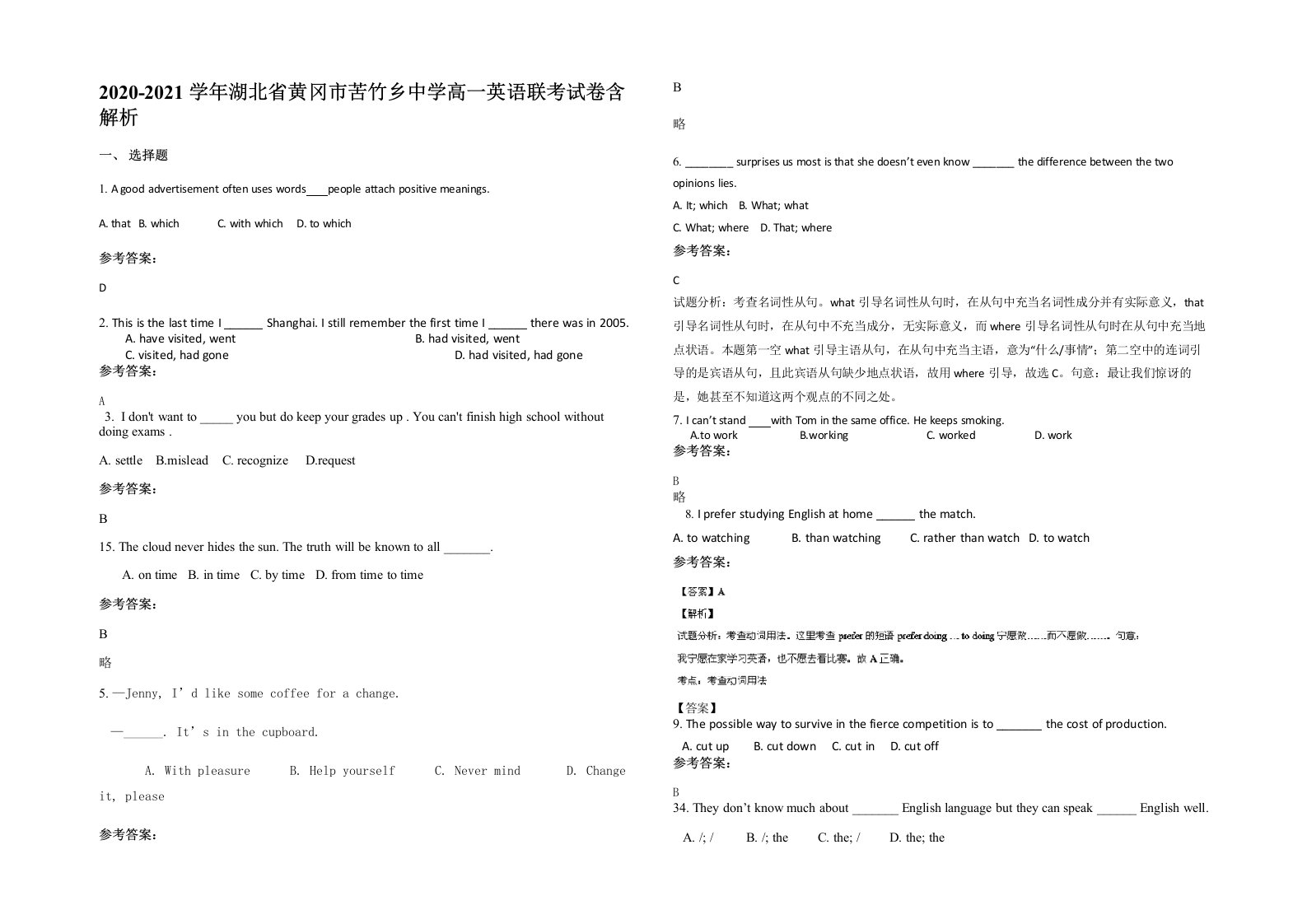 2020-2021学年湖北省黄冈市苦竹乡中学高一英语联考试卷含解析