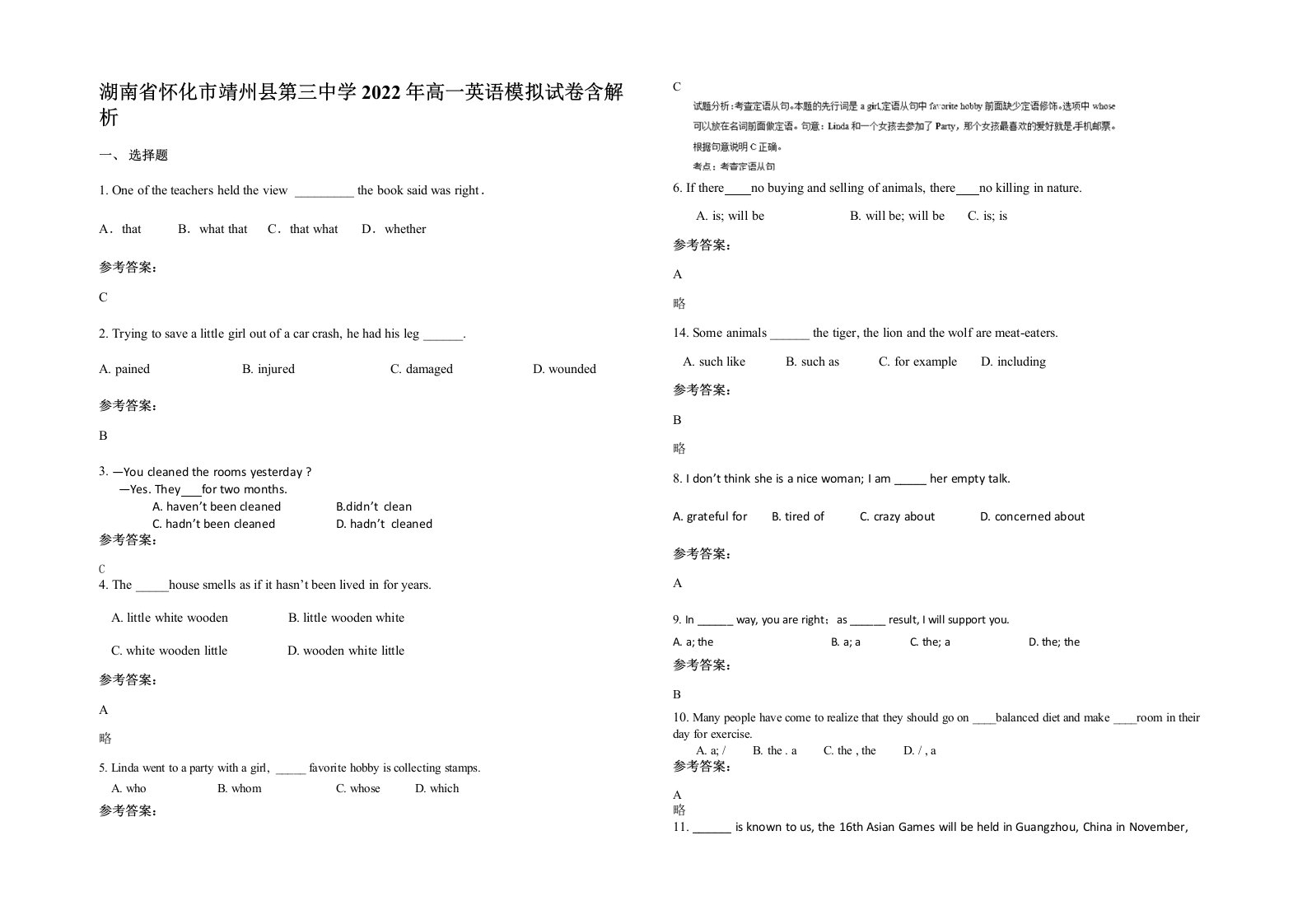 湖南省怀化市靖州县第三中学2022年高一英语模拟试卷含解析