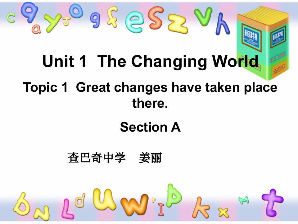 仁爱版英语九上Unit1