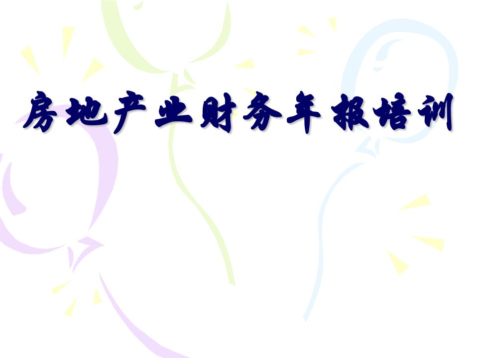 物业管理、中介服务及其他房地产活动情况