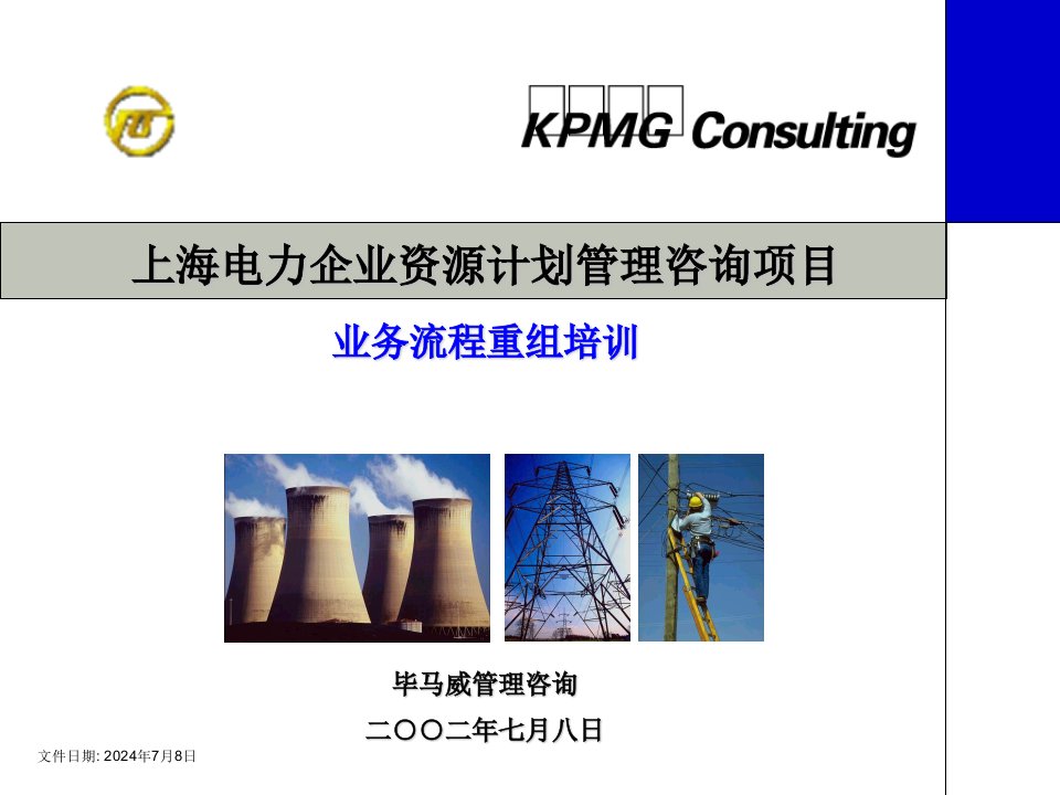 KPMG流程图绘制