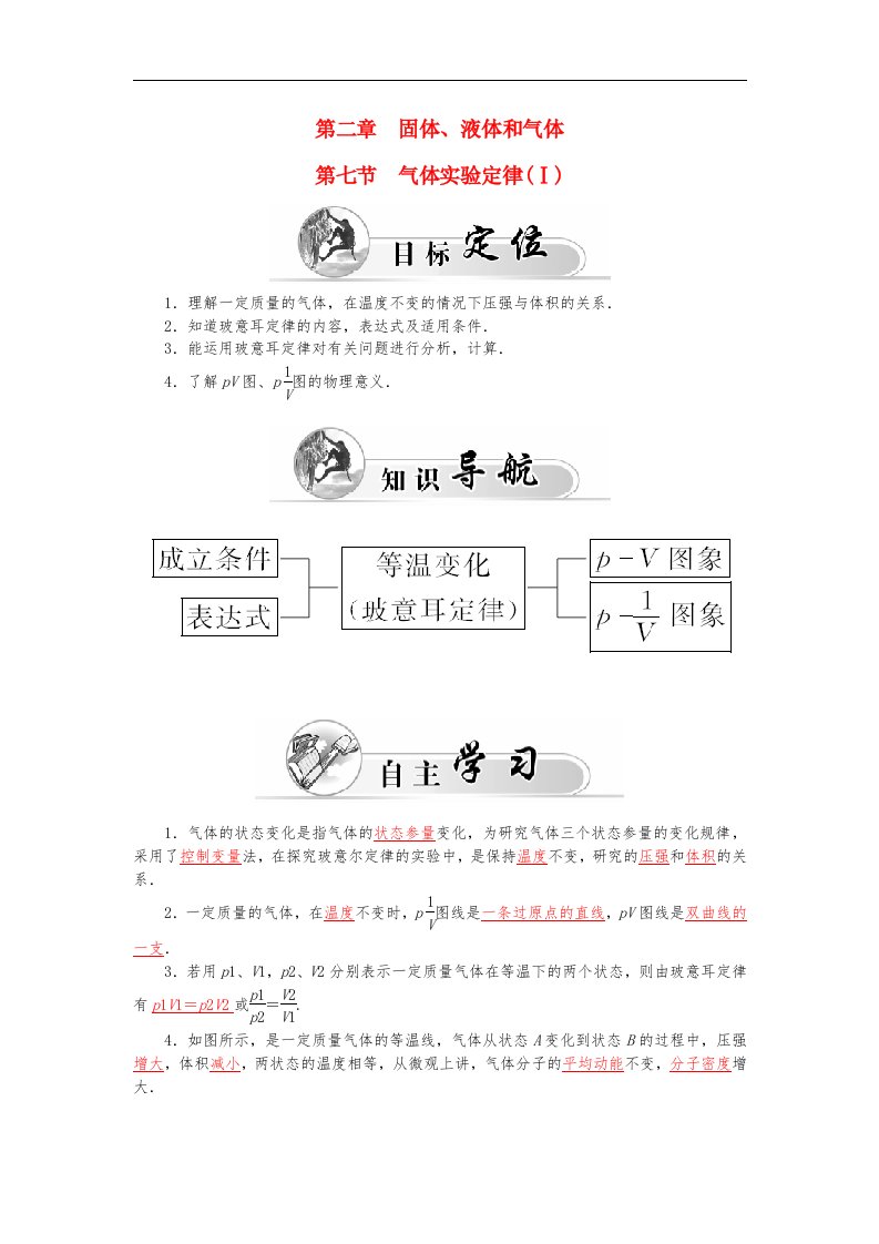 高中物理