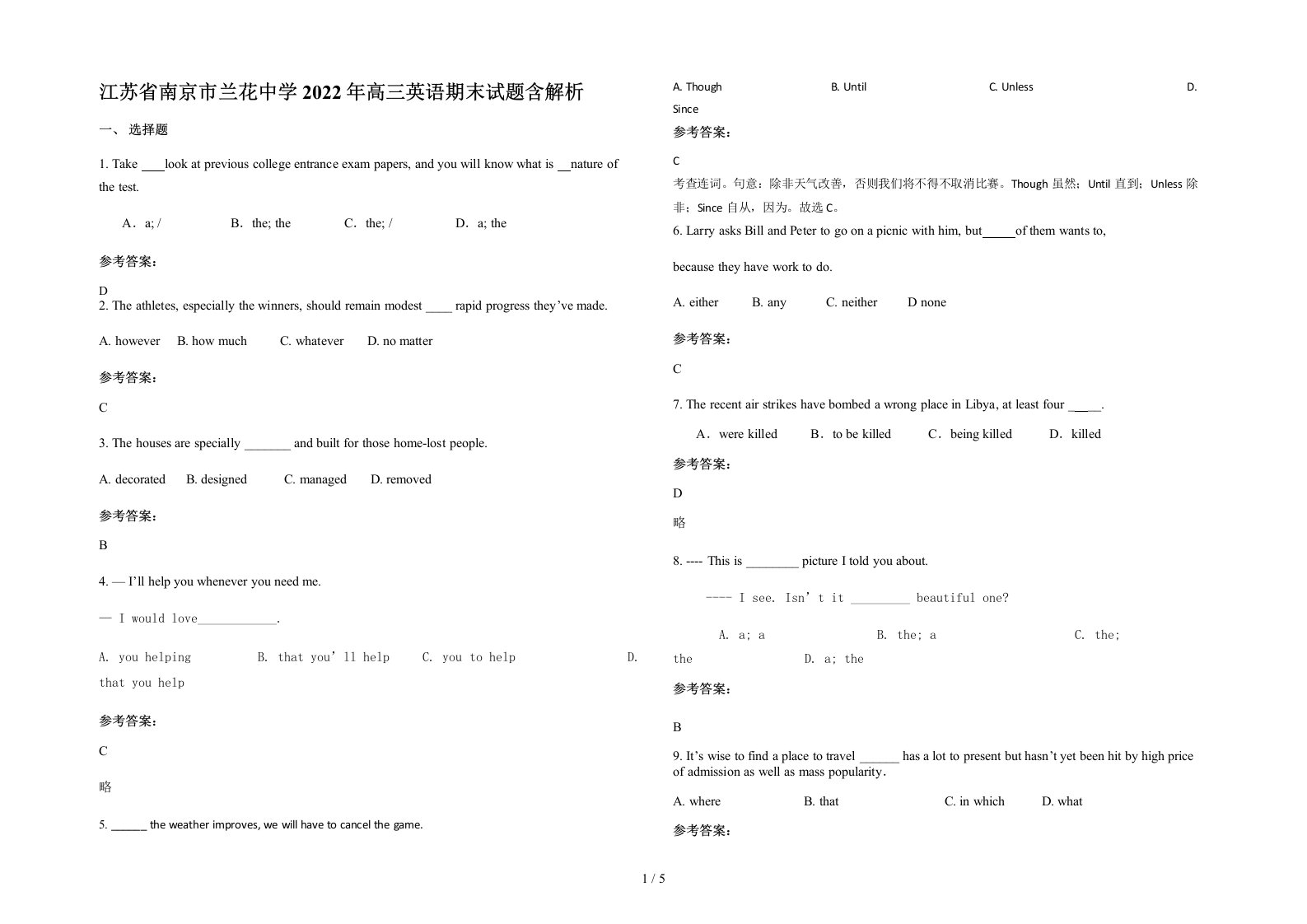 江苏省南京市兰花中学2022年高三英语期末试题含解析