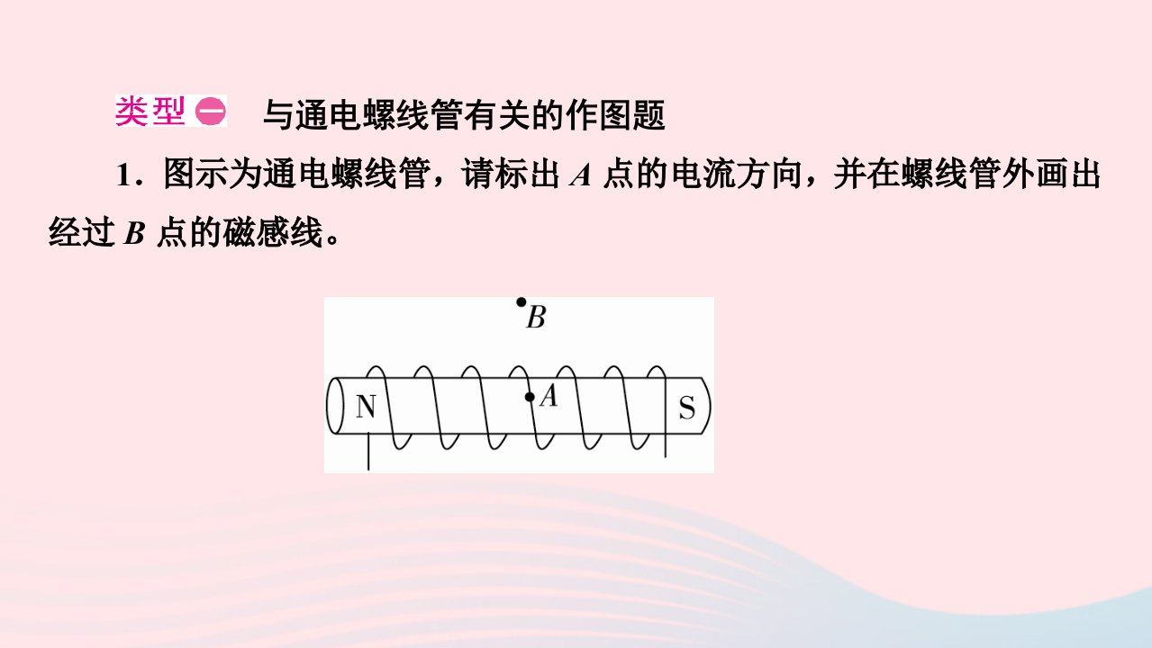 九年级物理全册