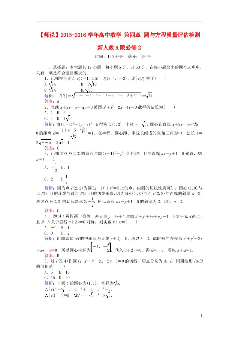 高中数学