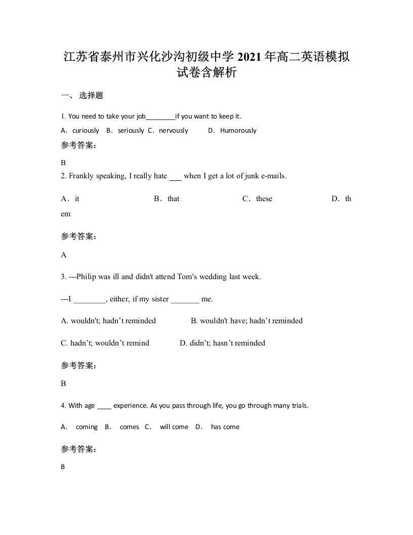 江苏省泰州市兴化沙沟初级中学2021年高二英语模拟试卷含解析