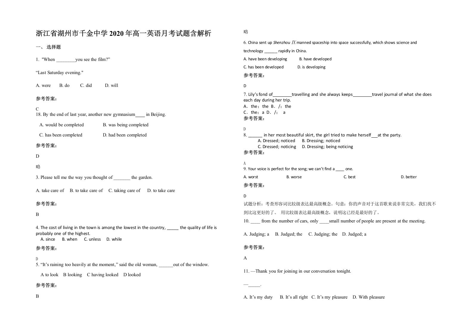 浙江省湖州市千金中学2020年高一英语月考试题含解析