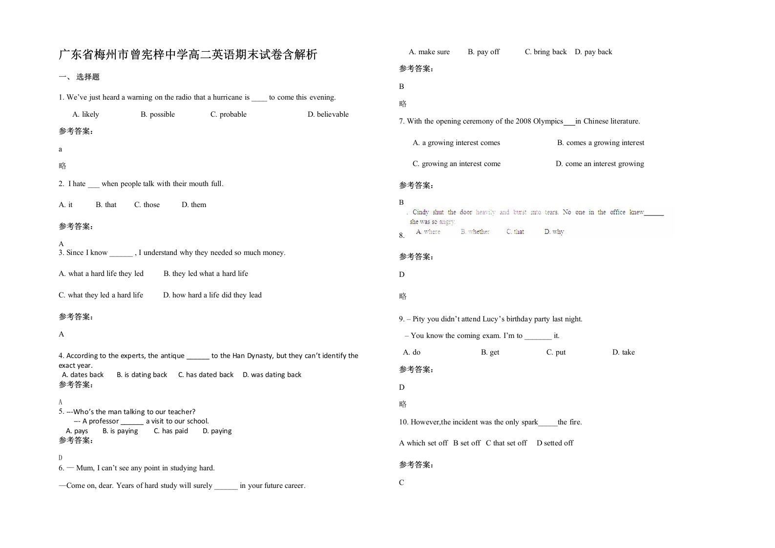 广东省梅州市曾宪梓中学高二英语期末试卷含解析