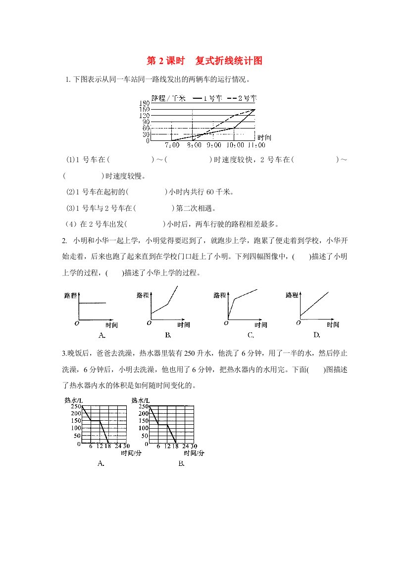 2022五年级数学下册