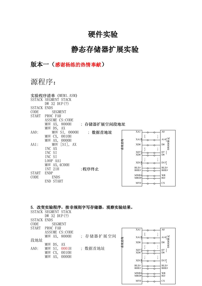 合肥工业大学电气与自动化专业实验中心