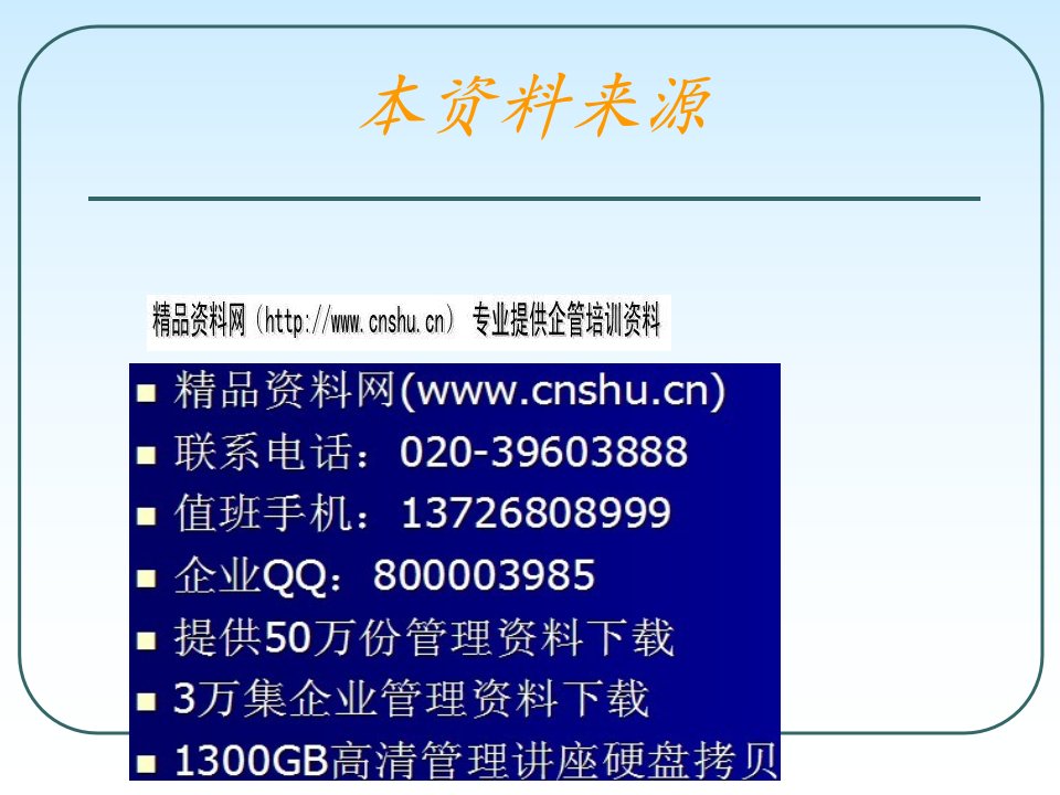 机械加工质量分析与质量控制