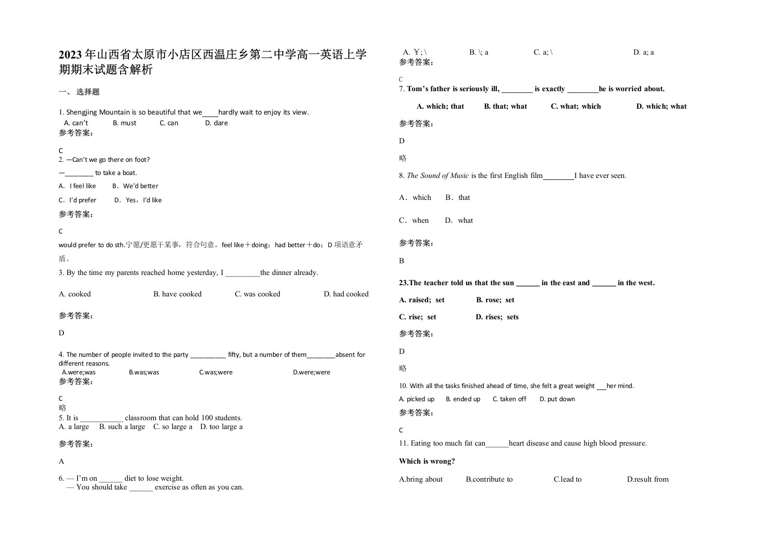 2023年山西省太原市小店区西温庄乡第二中学高一英语上学期期末试题含解析