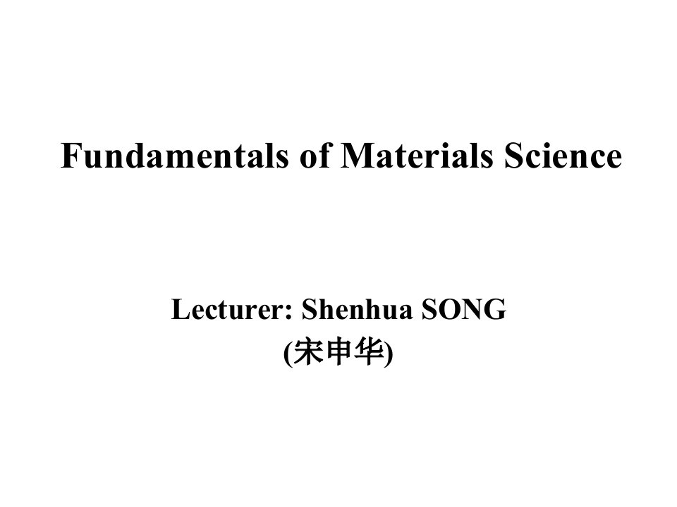 材料科学基础英文版课件_(8)