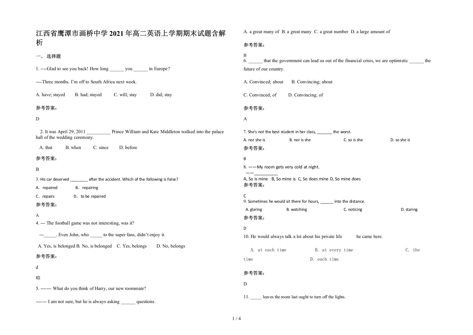 江西省鹰潭市画桥中学2021年高二英语上学期期末试题含解析