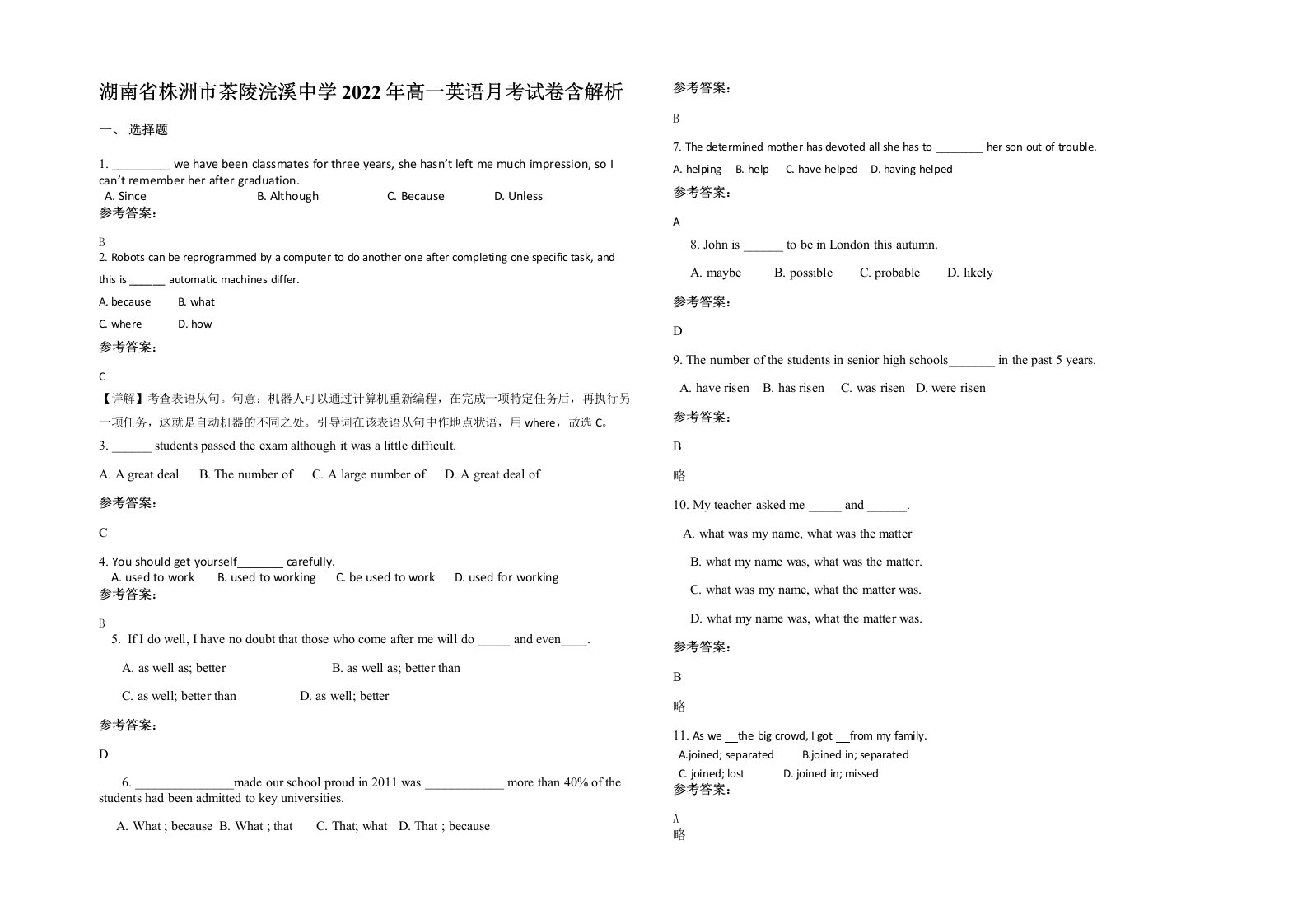 湖南省株洲市茶陵浣溪中学2022年高一英语月考试卷含解析