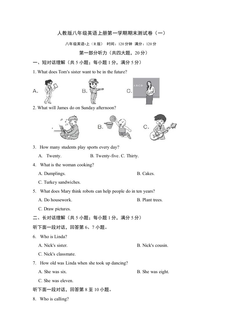 人教版八年级英语上册期末测试卷附答案1