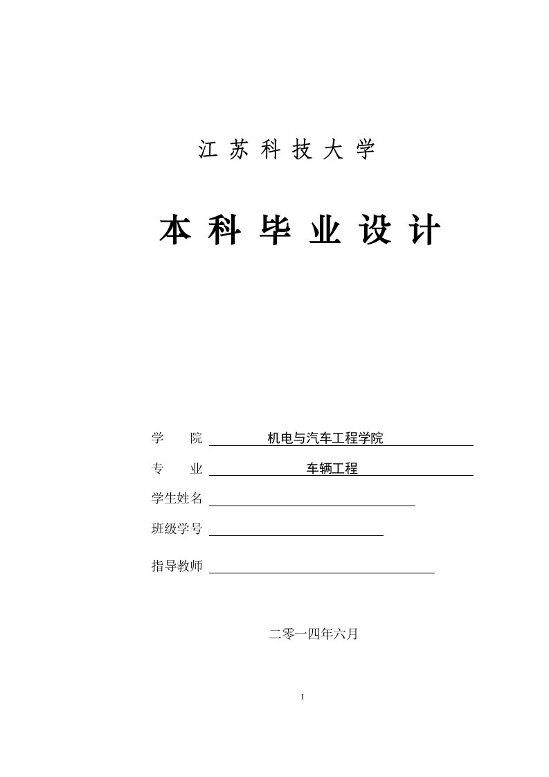 机械毕业设计（论文）-巷道式单立柱型堆垛机设计（全套图纸）