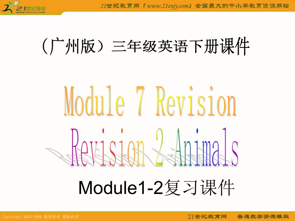 广州版三年级下Module7Rev