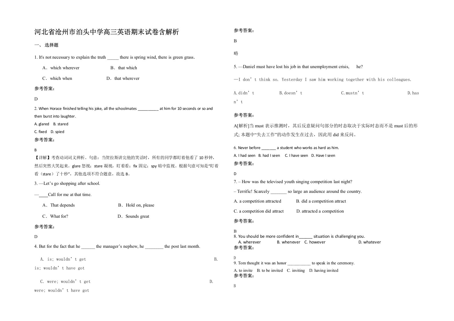 河北省沧州市泊头中学高三英语期末试卷含解析