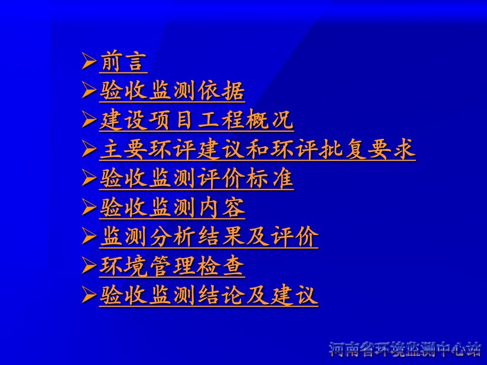 濮阳绿寰宇化工有限公司210万m3a三聚氰胺泡沫塑料项目