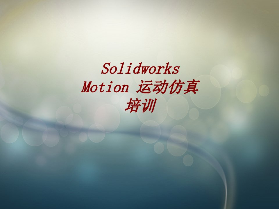 Solidworks