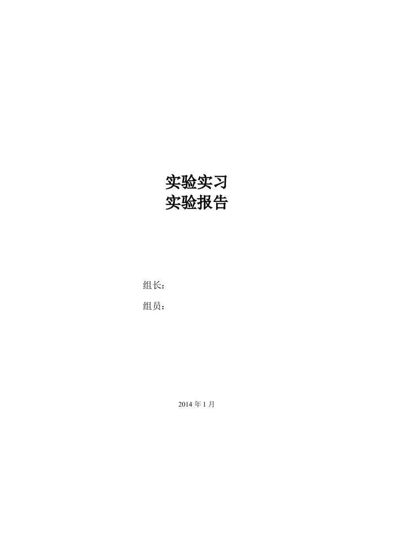 超市进销存管理系统课程设计实验报告