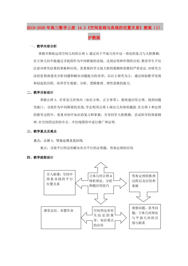 2019-2020年高三数学上册