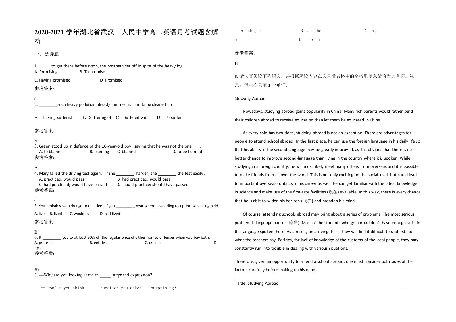 2020-2021学年湖北省武汉市人民中学高二英语月考试题含解析