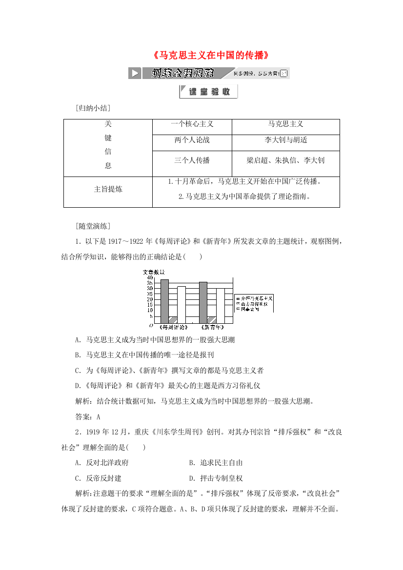 2012年高中历史