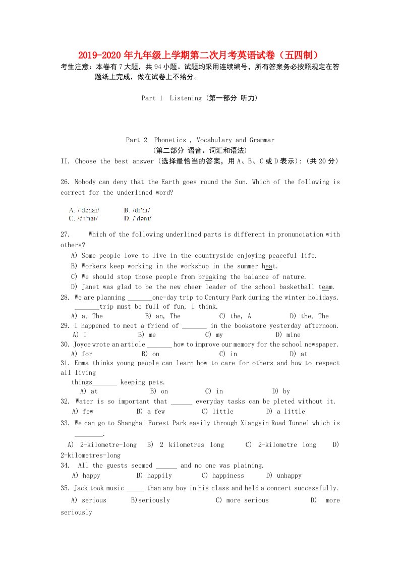 2019-2020年九年级上学期第二次月考英语试卷（五四制）