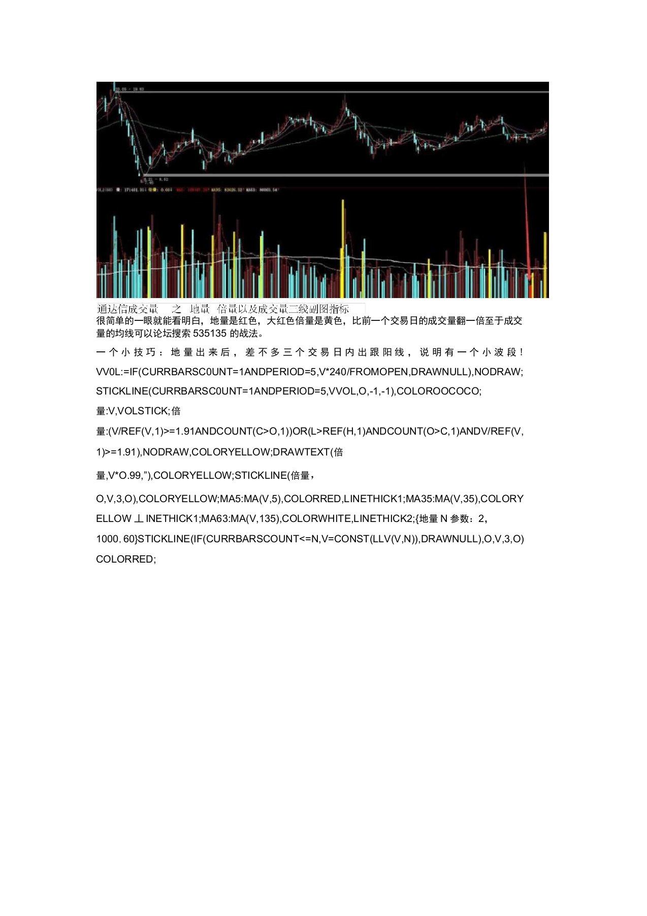 成交量之地量倍量以及成交量三线通达信指标公式源码