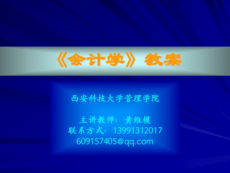 《财务报表知识储备》PPT课件