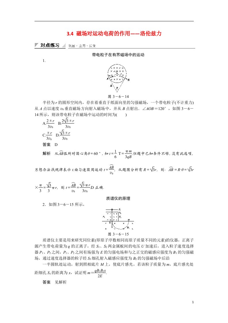 高中物理