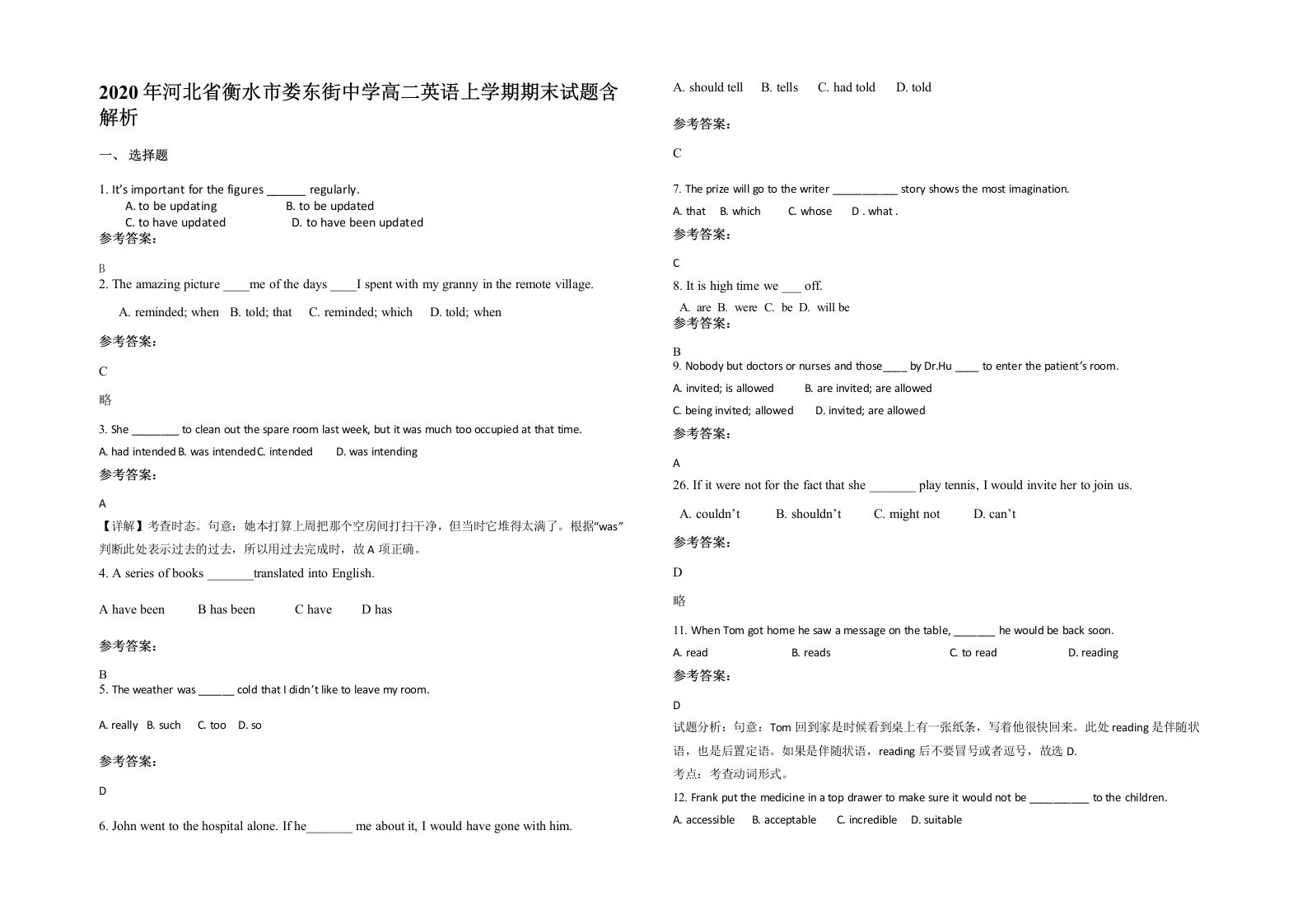 2020年河北省衡水市娄东街中学高二英语上学期期末试题含解析