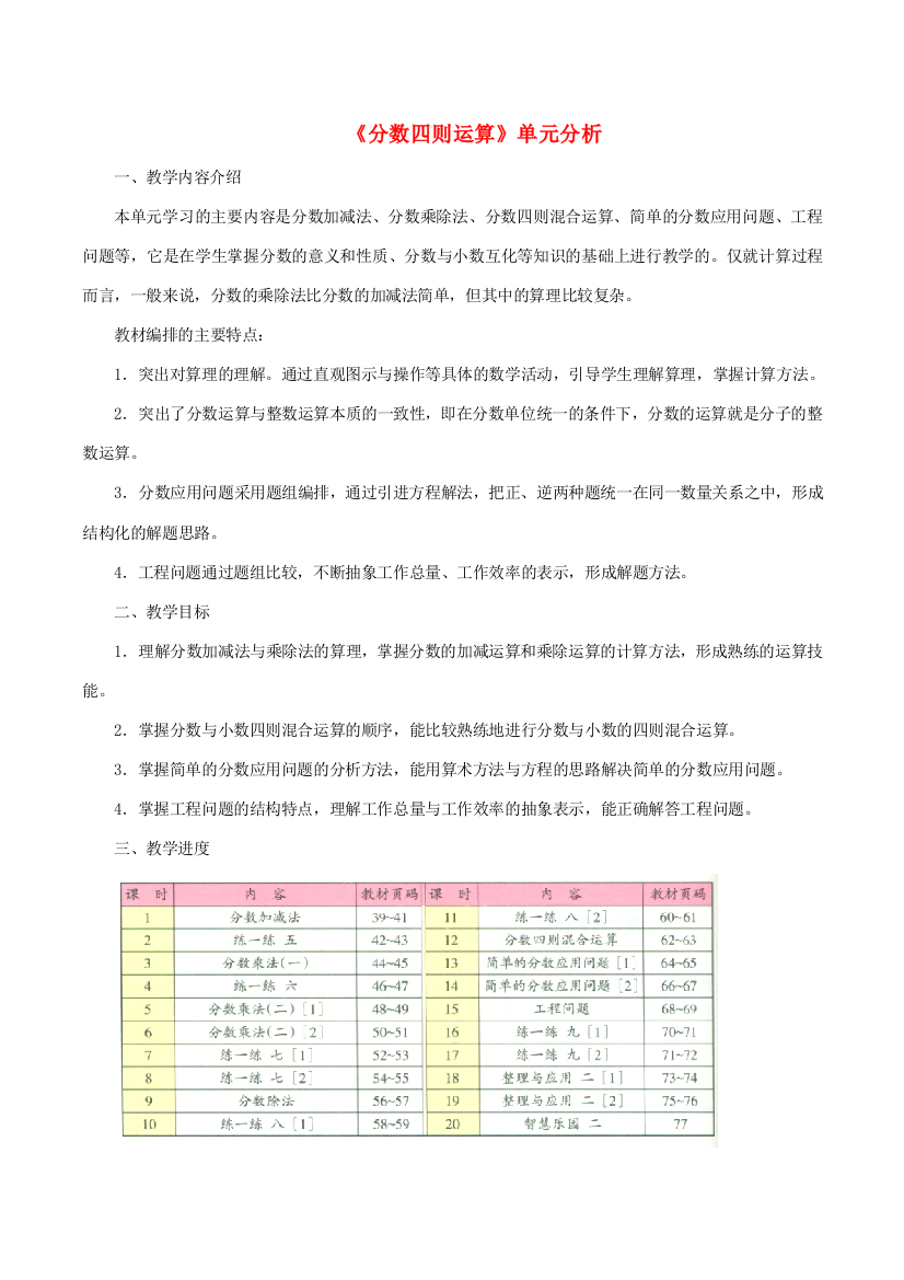 五年级数学下册