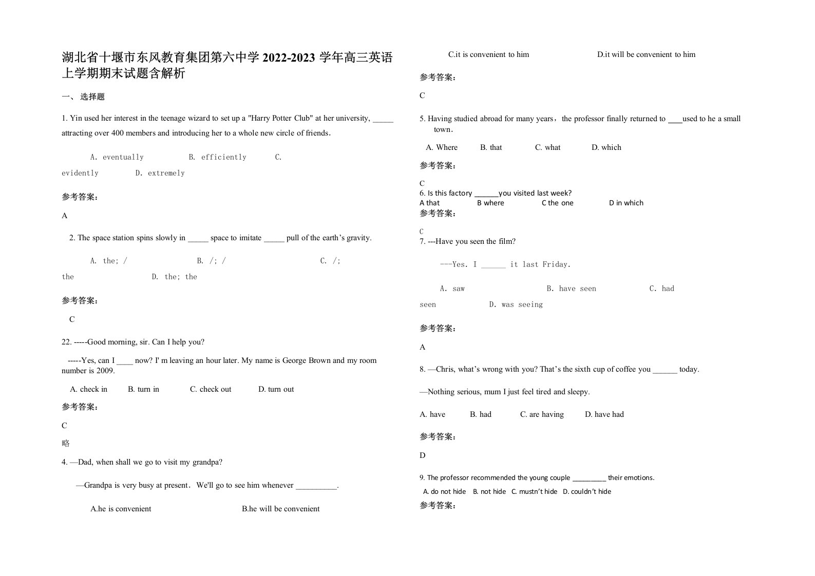 湖北省十堰市东风教育集团第六中学2022-2023学年高三英语上学期期末试题含解析