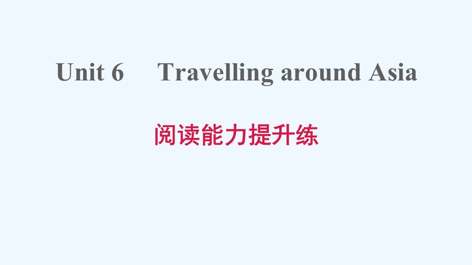 七年级英语上册Module3TravelsUnit6TravellingaroundAsia阅读能力提升练习题课件牛津深圳版